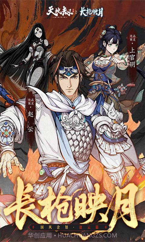 天地劫幽城再临正版截图1