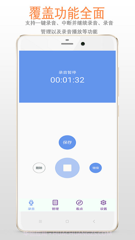 精品录音机截图2