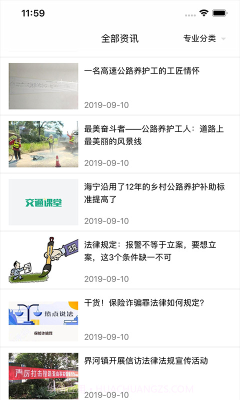 交通营运课堂截图4 交通营运课堂截图4