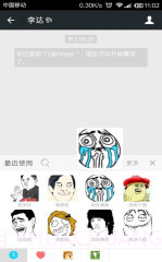 表情豆豆截图3