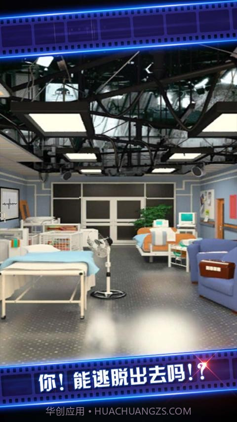 密室逃脱4中文版截图2