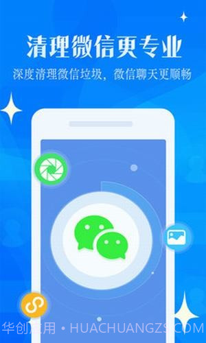 强力一键清理大师截图1