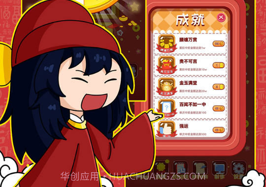 刮刮乐模拟器截图3