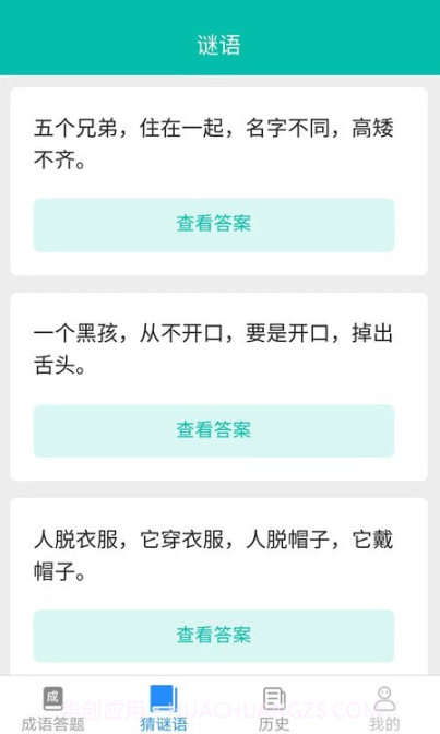 极光答题截图4 极光答题截图4