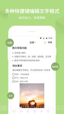 密码隐私记事本截图3