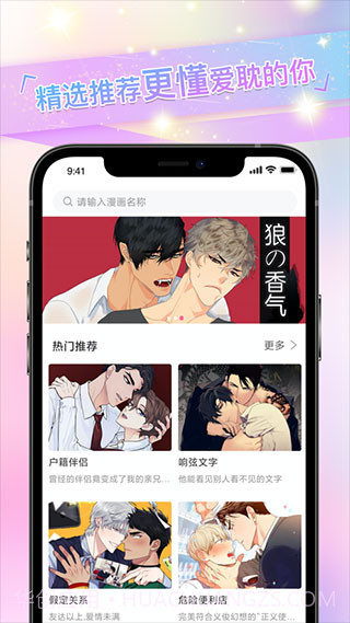 一耽漫画截图1 一耽漫画截图1
