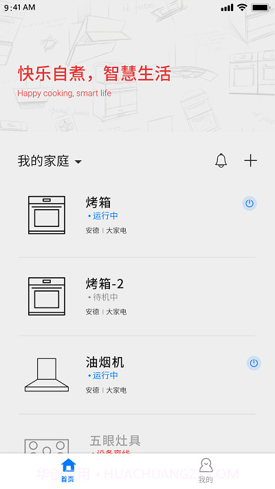 arda爱厨房截图2