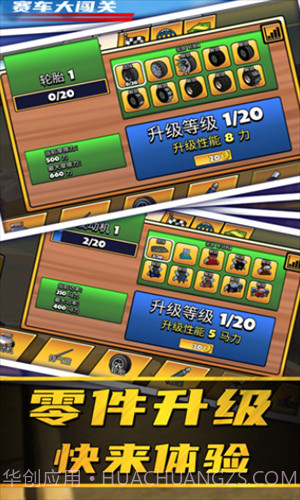 赛车大闯关截图1 赛车大闯关截图1