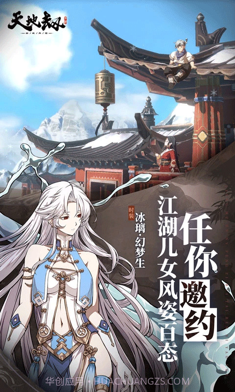 天地劫幽城再临正版截图4