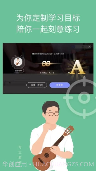 AI音乐学院截图4 AI音乐学院截图4