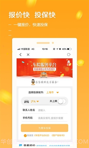 创利通截图3