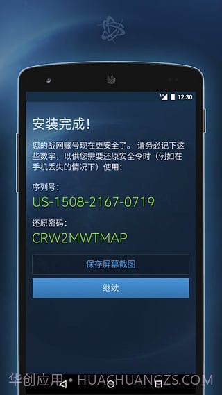 authenticator app截图1 authenticator app截图1