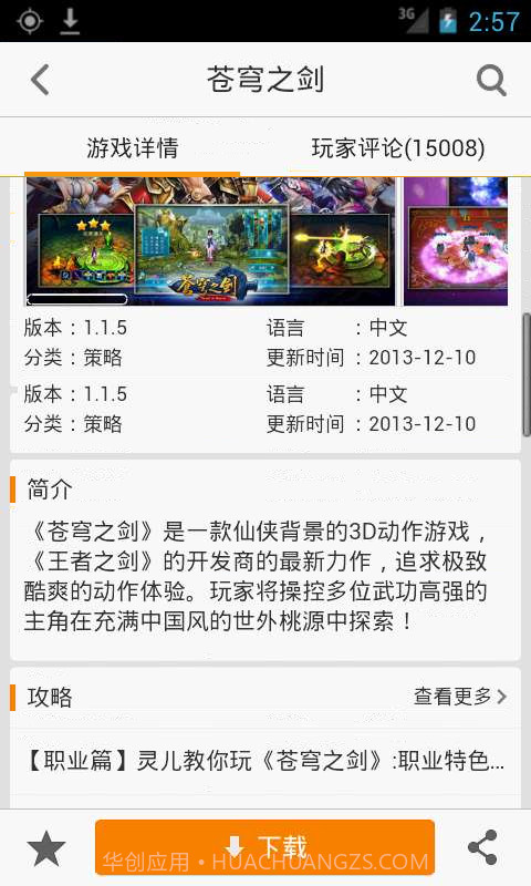 魔方游戏平台截图4 魔方游戏平台截图4