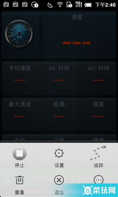 移动！自行车码表截图4