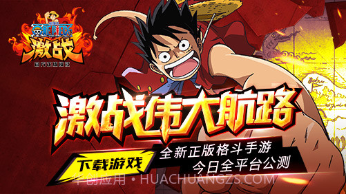 航海王激战截图2