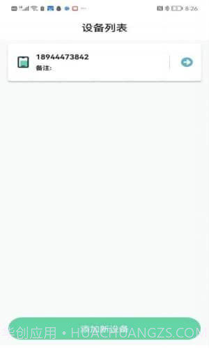 手机协助精灵截图1