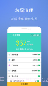 垃圾清理王截图3
