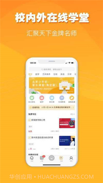 算术训练营截图1 算术训练营截图1