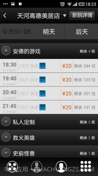 大地影院在线资源观看免费截图3 大地影院在线资源观看免费截图3