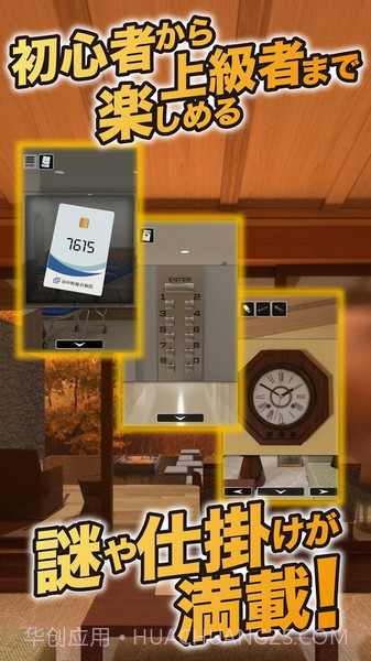 你能逃离吗截图3 你能逃离吗截图3