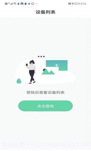 手机协助精灵截图2