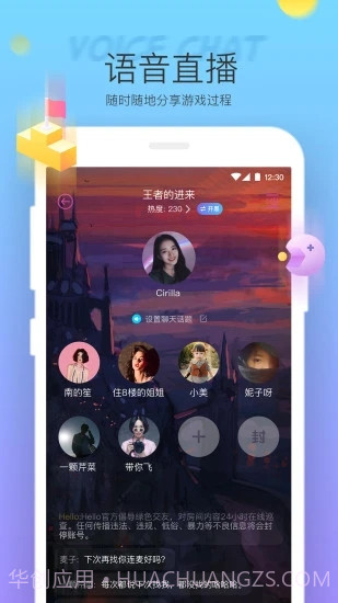 Hello语音截图3