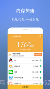 垃圾清理王截图4