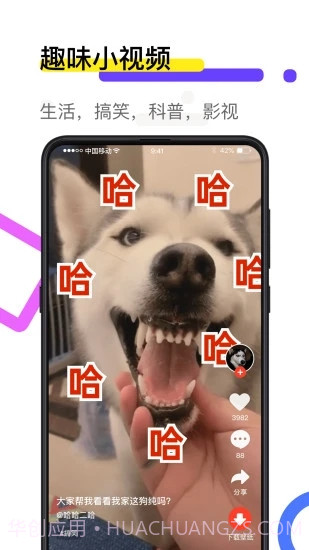 火萤视频壁纸截图3