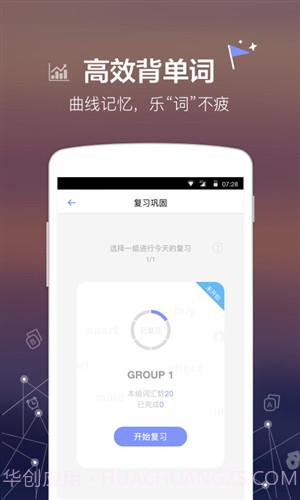六级Easy姐截图2