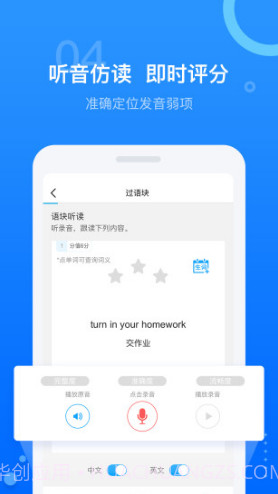 天学网(天学网人工智能学院)V4.10.1 安卓最新版截图2