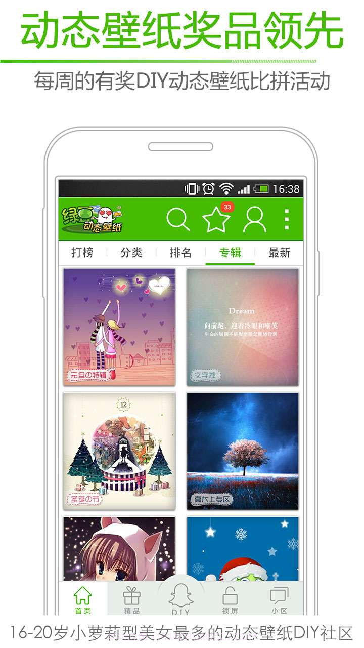 绿豆动态壁纸截图1