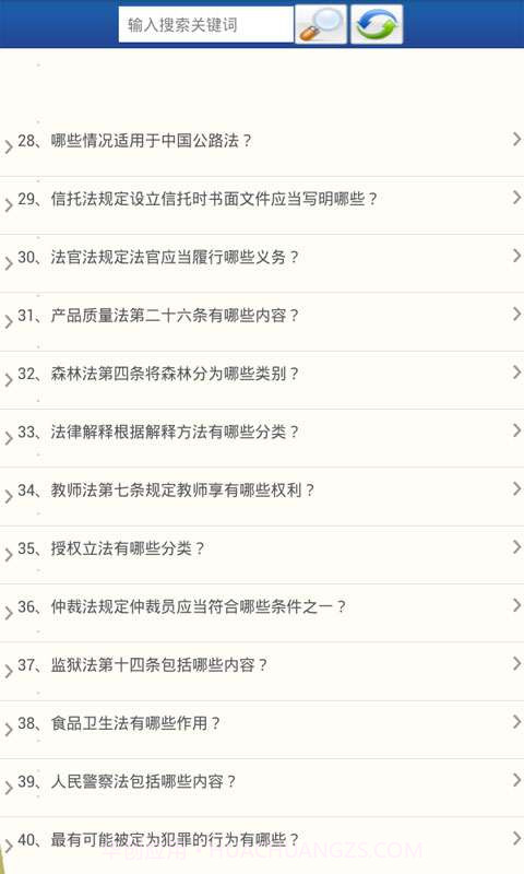 法理学试题及答案截图3 法理学试题及答案截图3