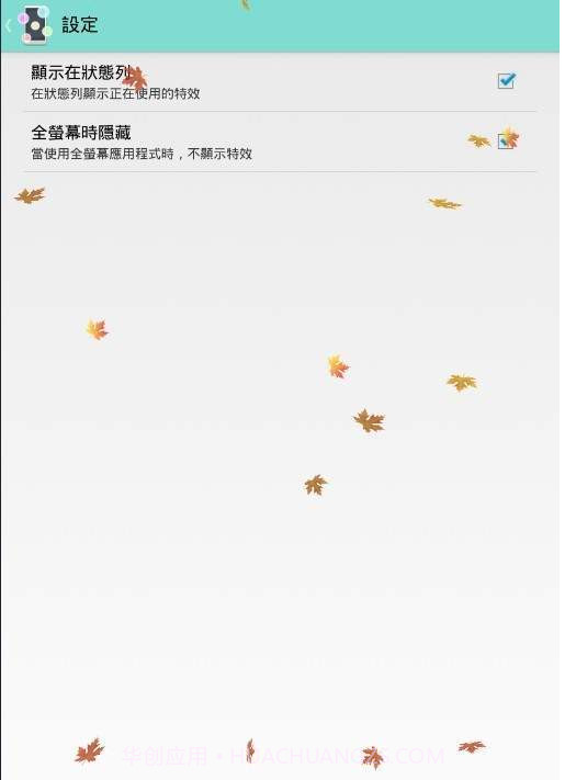 phantaxy截图2