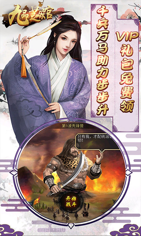 九品芝麻官BT版截图1 九品芝麻官BT版截图1