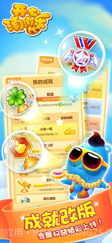 开心消消乐360版截图5