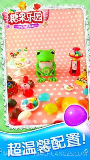 密室逃脱糖果乐园截图1