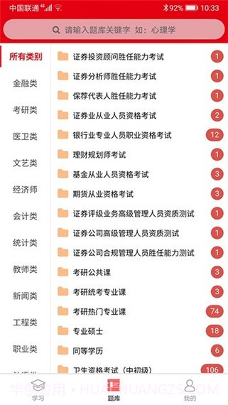 易甲学院截图3 易甲学院截图3