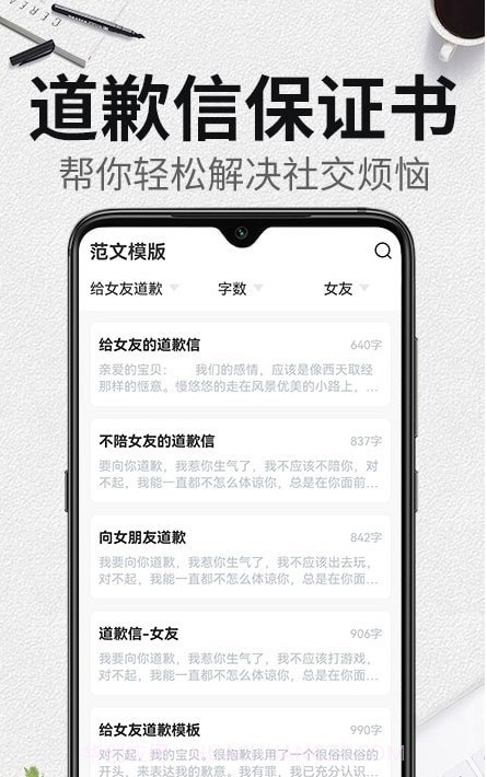 自动生成检讨书截图2