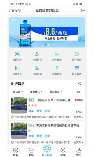车海洋最新版截图3