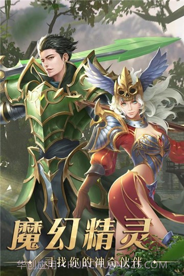 奇迹最强者截图1