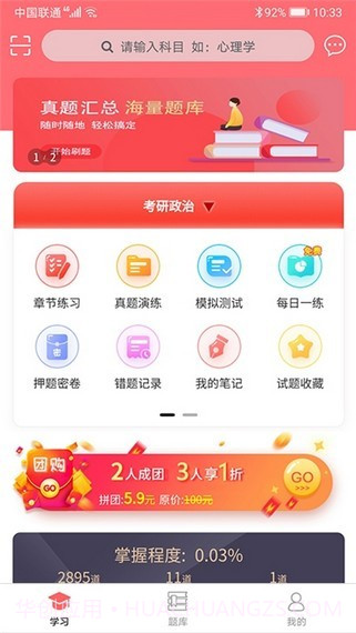 易甲学院截图1 易甲学院截图1