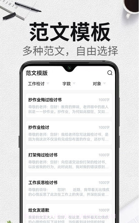 自动生成检讨书截图4