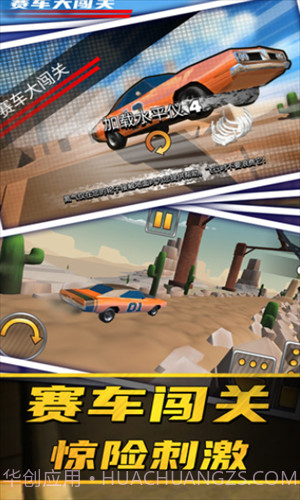 赛车大闯关截图3 赛车大闯关截图3