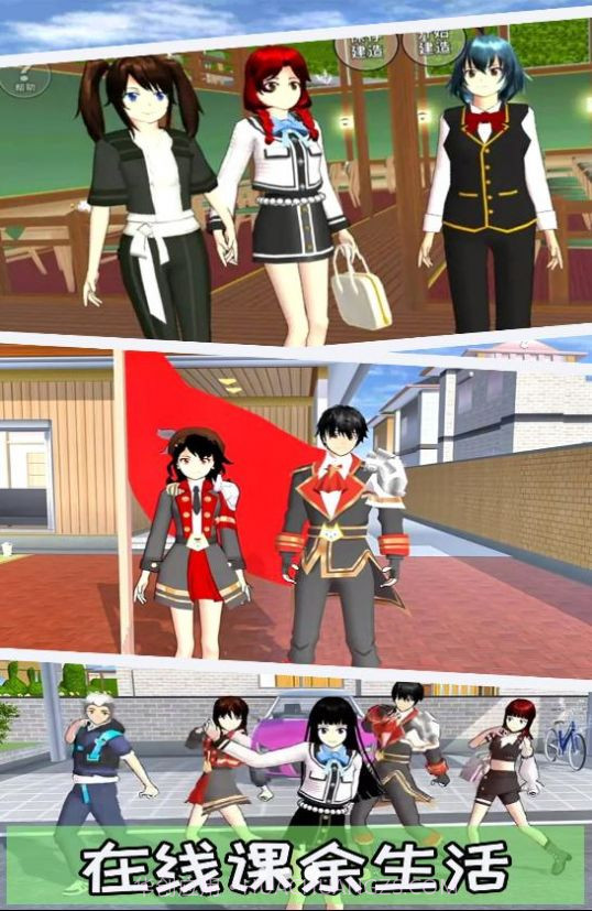 樱花派对恋爱截图1