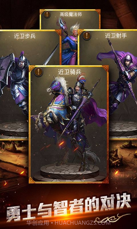 帝国OL:全面战争截图3