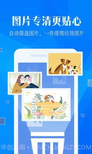 强力一键清理大师截图3