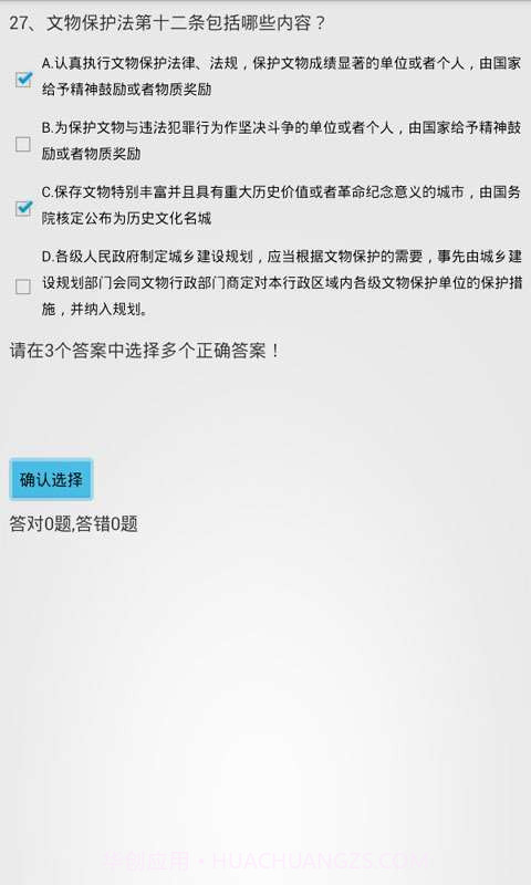 法理学试题及答案截图4 法理学试题及答案截图4