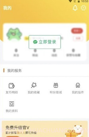 园区派截图2 园区派截图2