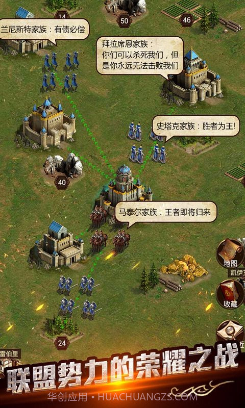 帝国OL:全面战争截图5