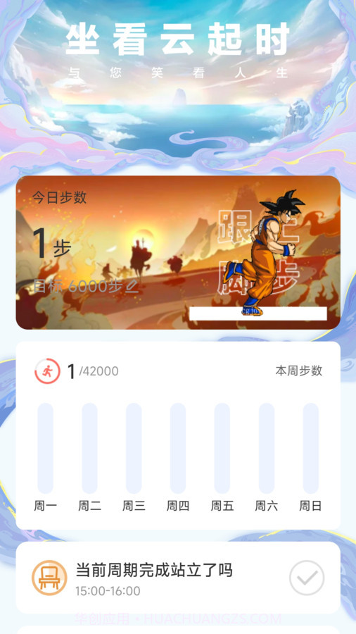 行者无忧截图2 行者无忧截图2